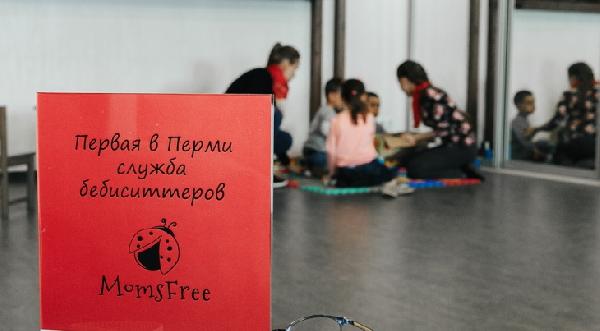 В Перми открылась служба бебиситтеров – нянь с «развивашками и камерами»