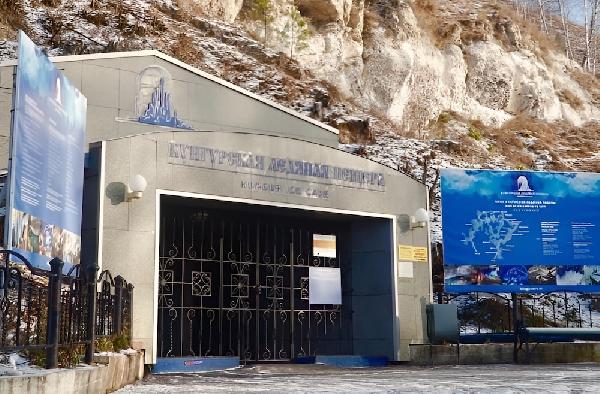 На территории Кунгурской пещеры откроется музей горного дела