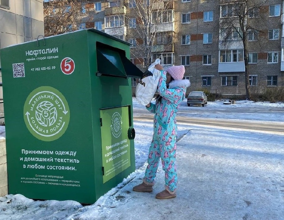 Сдать пластик на переработку