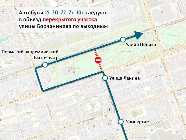 До конца июля в Перми изменятся маршруты пяти автобусов