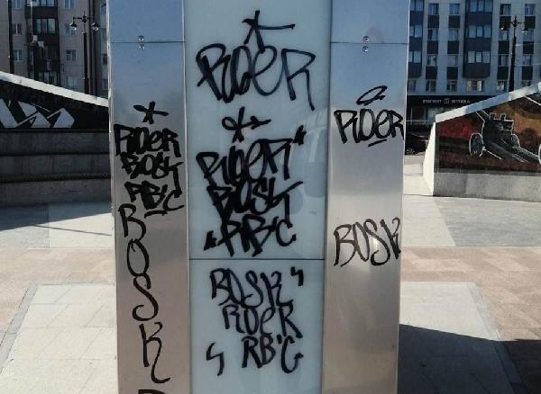 В Перми полиция задержала граффитистов, разрисовавших стелу «Город трудовой доблести»
