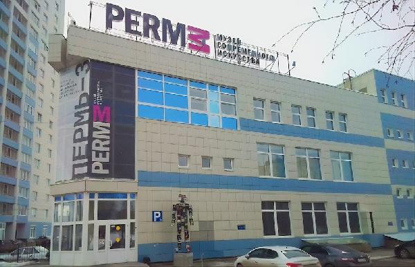 Бизнесмен Репин требует с музея PERMM 16 млн рублей за износ помещения
