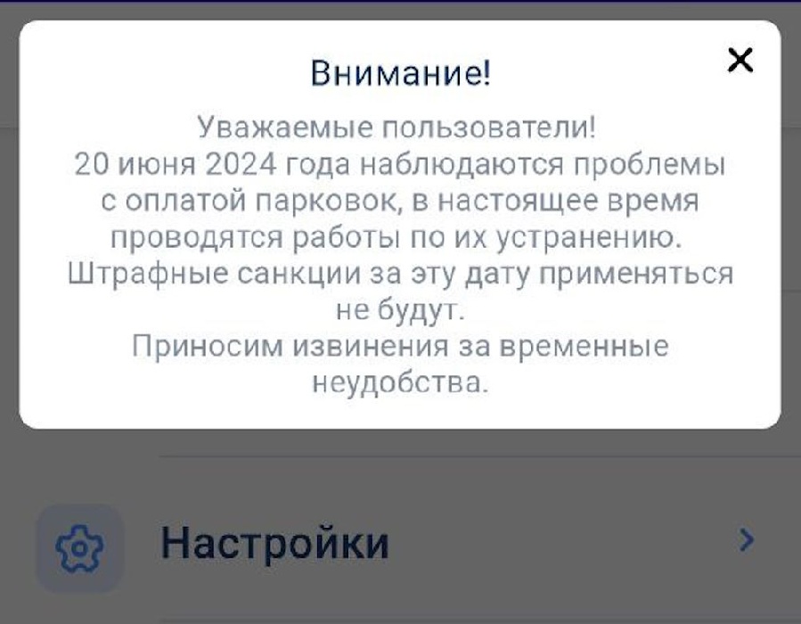 Сбой в работе приложений банков