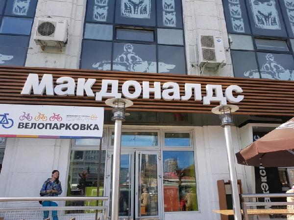 «Макдоналдс» подготовился к бесконтактному обслуживанию клиентов в Перми