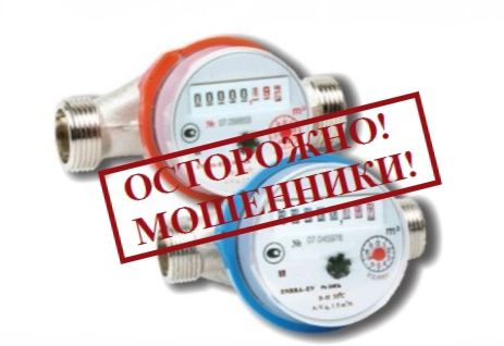 В Перми вновь активизировались мошенники, «проверяющие» счетчики воды