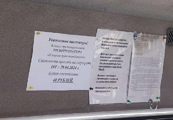 В Перми перевозчики «маршруток» стали взимать одинаковую плату со всех пассажиров