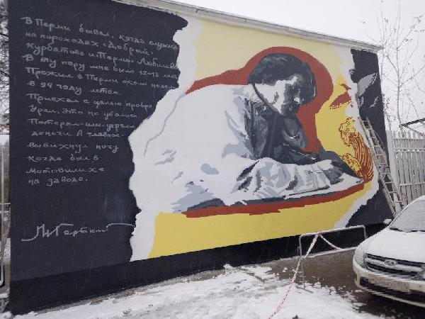 В Перми открылся акселератор для уличных художников