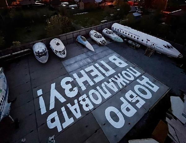 Авторы надписи у аэропорта Перми про прибытие в Пензу не получили реакции от властей