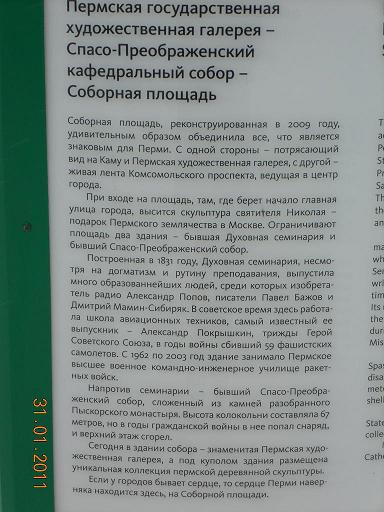 Соборная площадь зимой