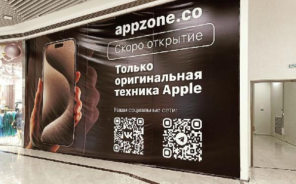 В Перми откроется новый магазин с техникой Apple