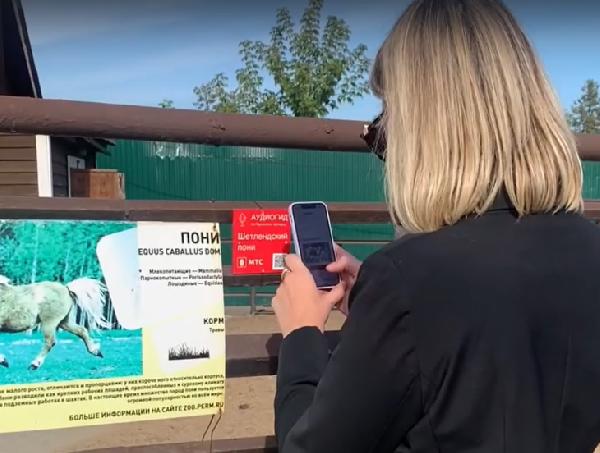 В пермском зоопарке начал работать мобильный гид