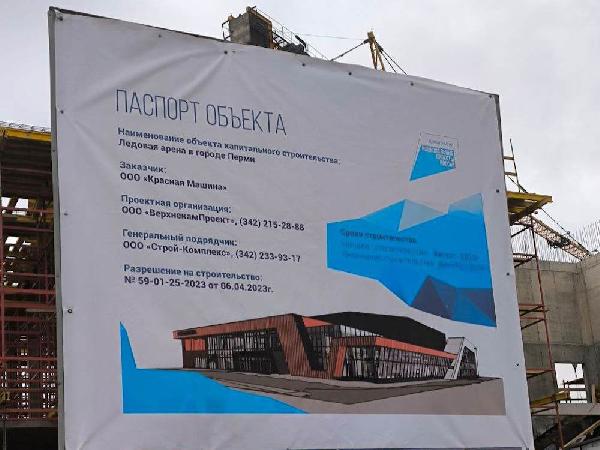 Прокуратура проверила строительство новой ледовой арены в микрорайоне Ива