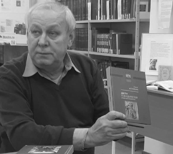 На 70-м году жизни умер пермский писатель Юрий Асланян