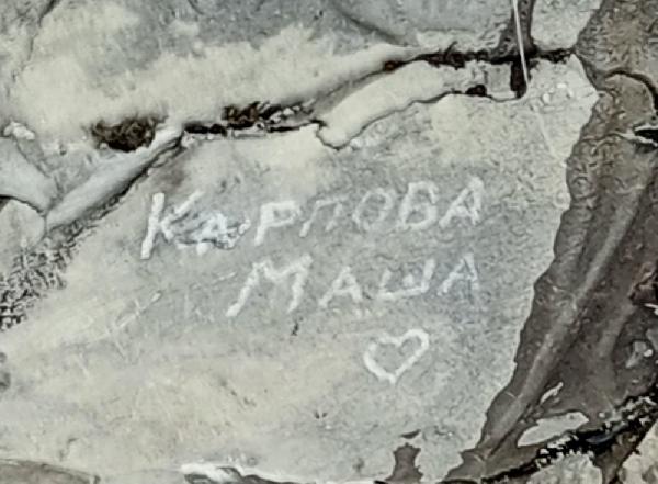 В Пермском крае волонтеры из Екатеринбурга удаляют наскальные надписи туристов 