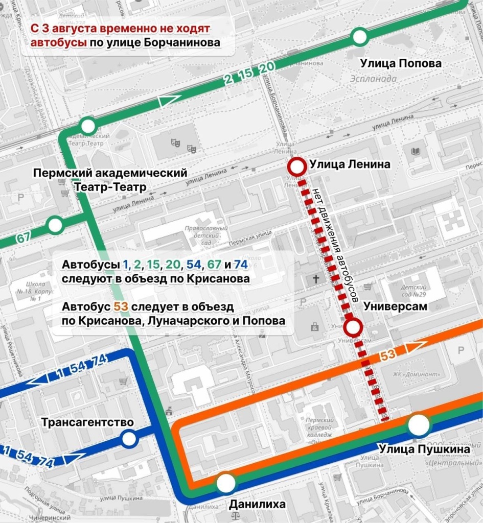В Перми с 3 августа закроют участок улицы Борчанинова около рынка