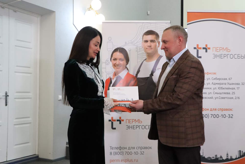 «ЭнергосбыТ Плюс» отметил победителей акции «В Новый год — без долгов!» из Перми и Краснокамска