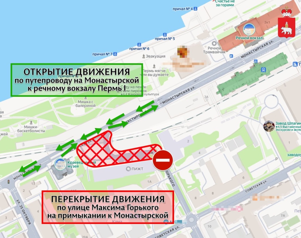 В Перми технической движение по улице Монастырская откроют 22 июля