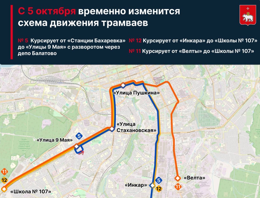 В Перми с 5 октября начинается ремонт трамвайных путей в Разгуляе