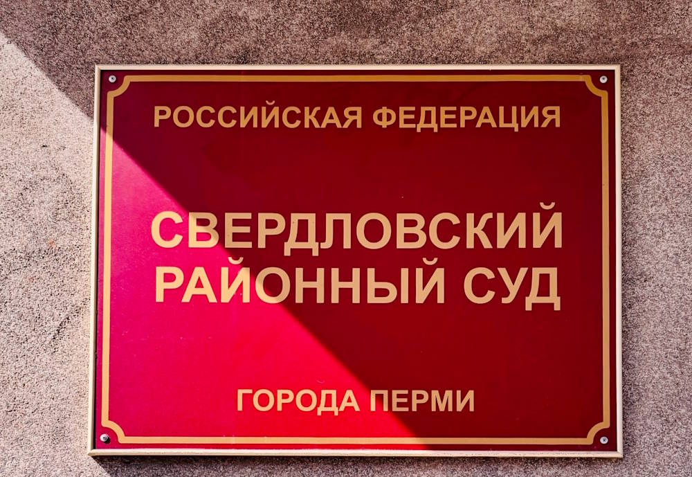 Бывшего директора ПЦБК осудили на восемь лет за взятку