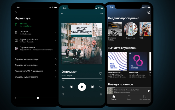 Spotify рассказал о любимой музыке пермяков