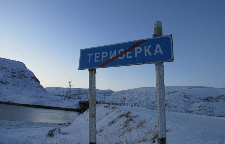 Териберка. Так называется поселок в Мурманской области