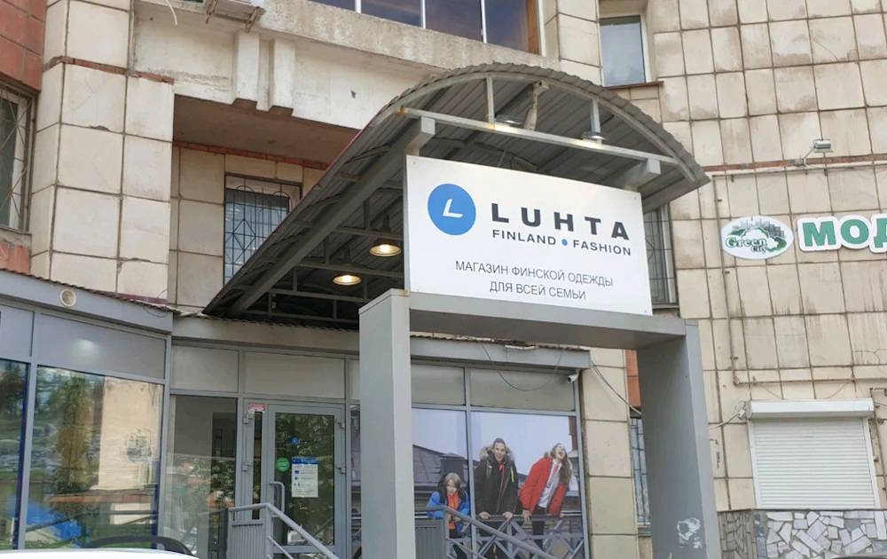 В Перми в апреле закроются магазины одежды «Лухта», Dress Code и «Спортмода»