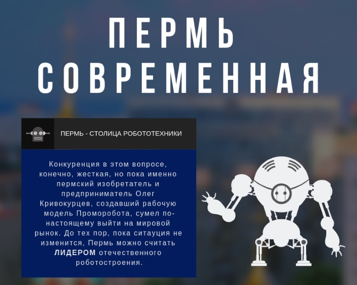 Инфографика