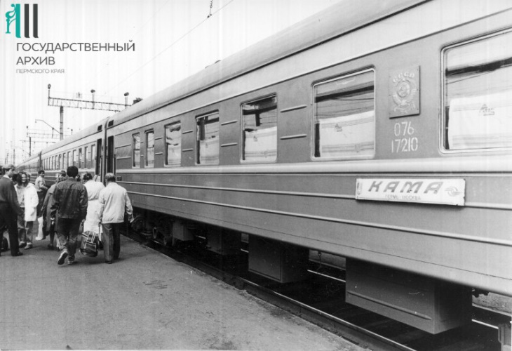 поезд «Кама»