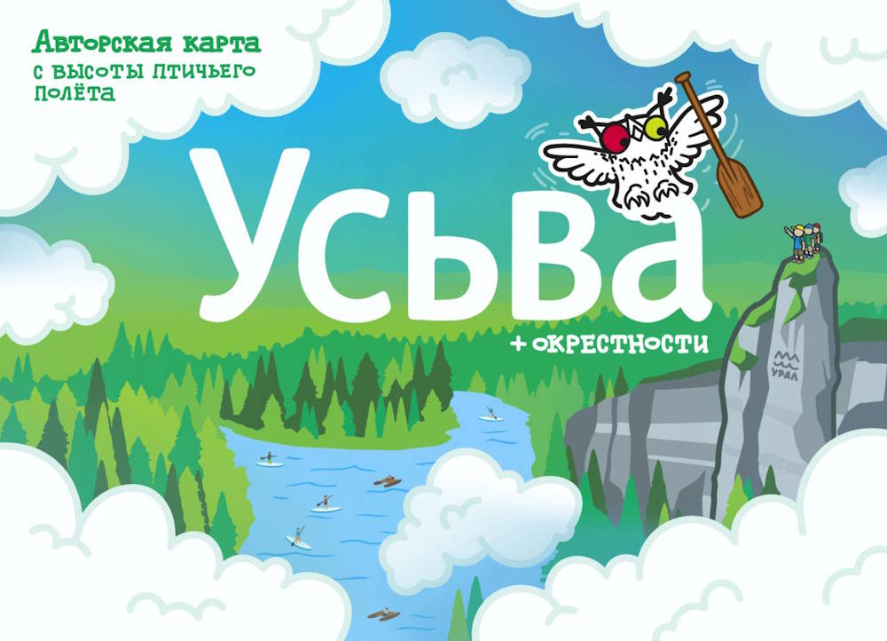 В Пермском крае создадут карту Усьвы с высоты птичьего полета