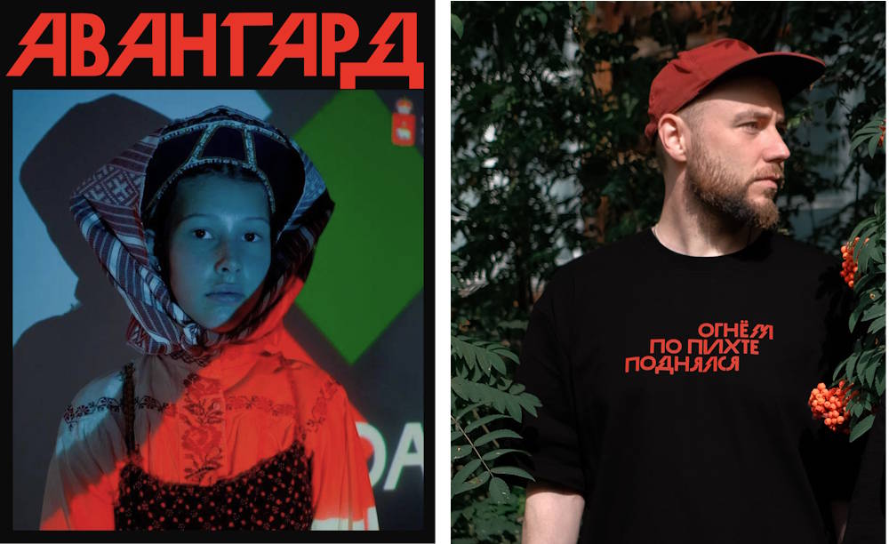 Брендинг фестиваля «Этноавангард» вошёл в шорт-лист фестиваля нового дизайна «Среда»