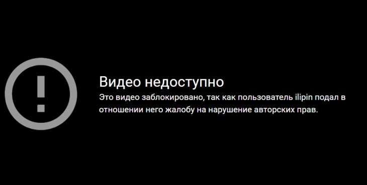 YouTube заблокировал видео Варламова про Пермь 