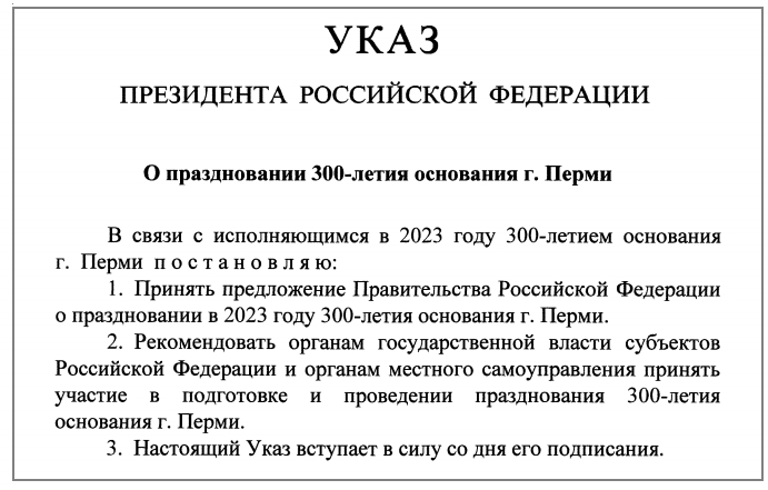 Указ президента о спам звонках