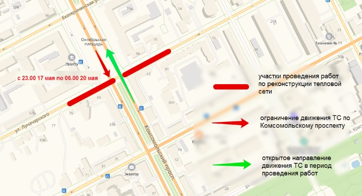 Энергетики проведут реконструкцию тепловой сети на перекрестке Комсомольского проспекта и улицы Луначарского