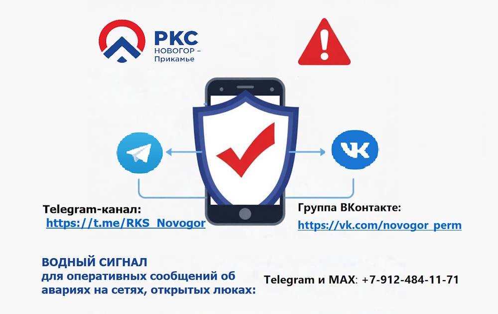 Как отличить настоящие каналы «НОВОГОР-Прикамье» от поддельных