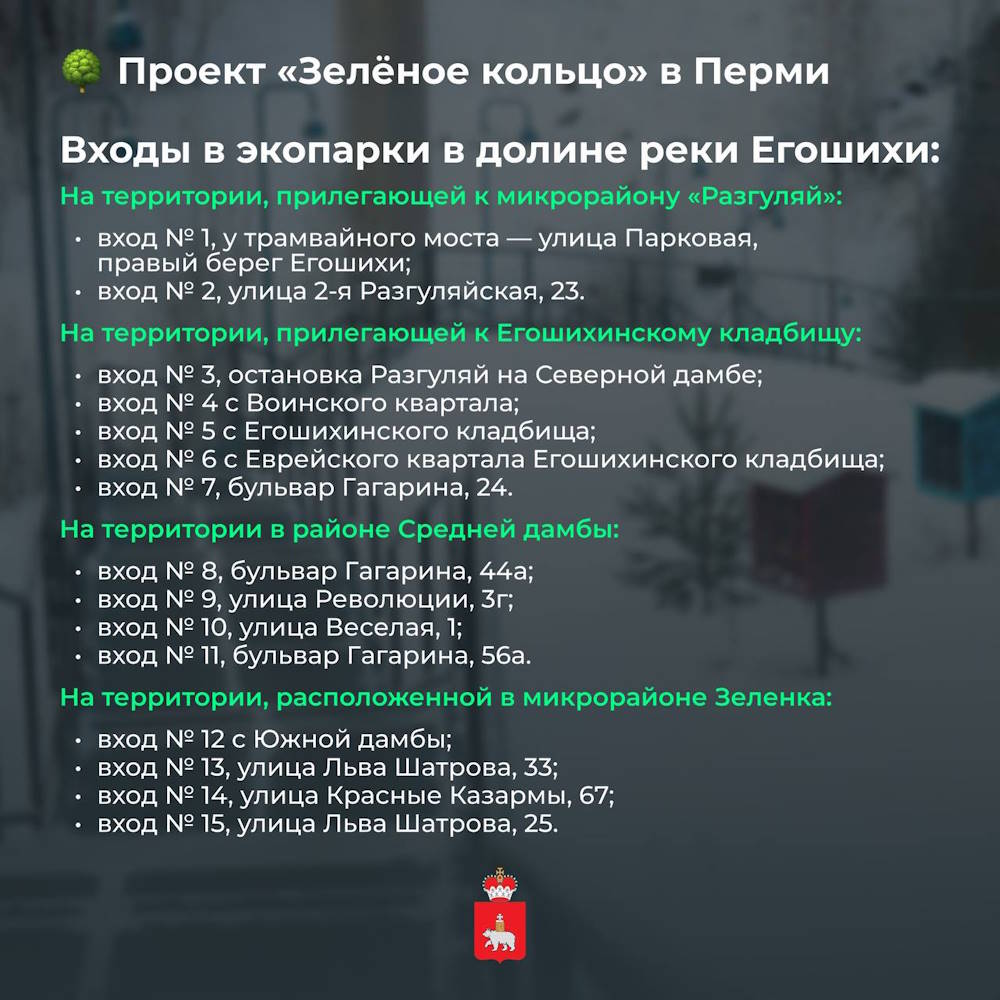 В Перми открылись прогулочные дорожки в долинах малых рек