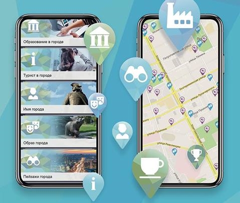 В Перми выпустили интерактивную бренд-карту города
