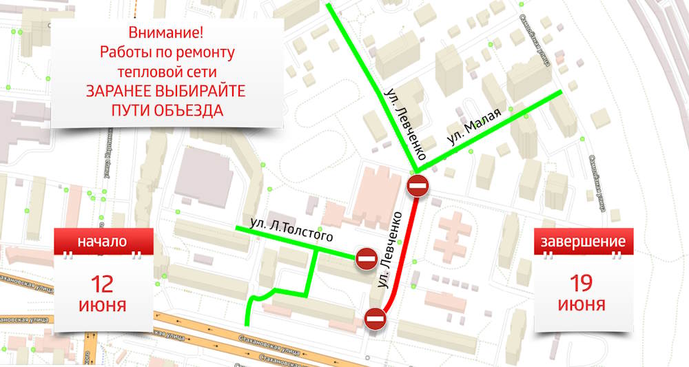 В Перми перекрывается до 19 июня проезд по участку улицы Левченко