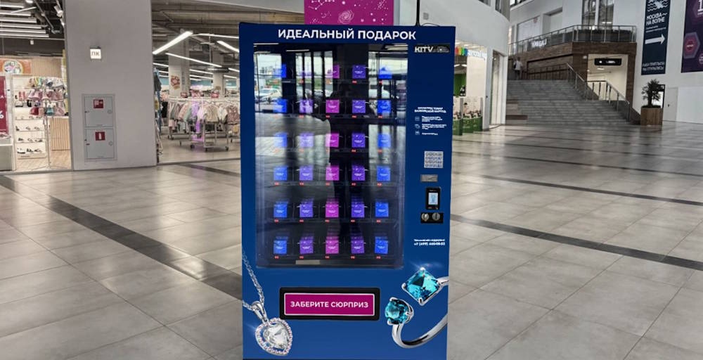 В Перми начали продавать украшения через вендинговый автомат