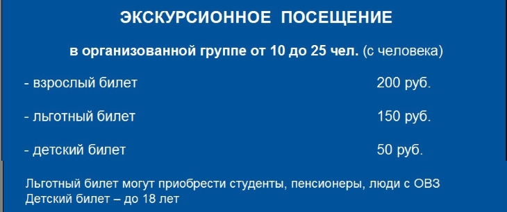 Объявлена цена билетов в новый исторический парк «Россия — Моя история»