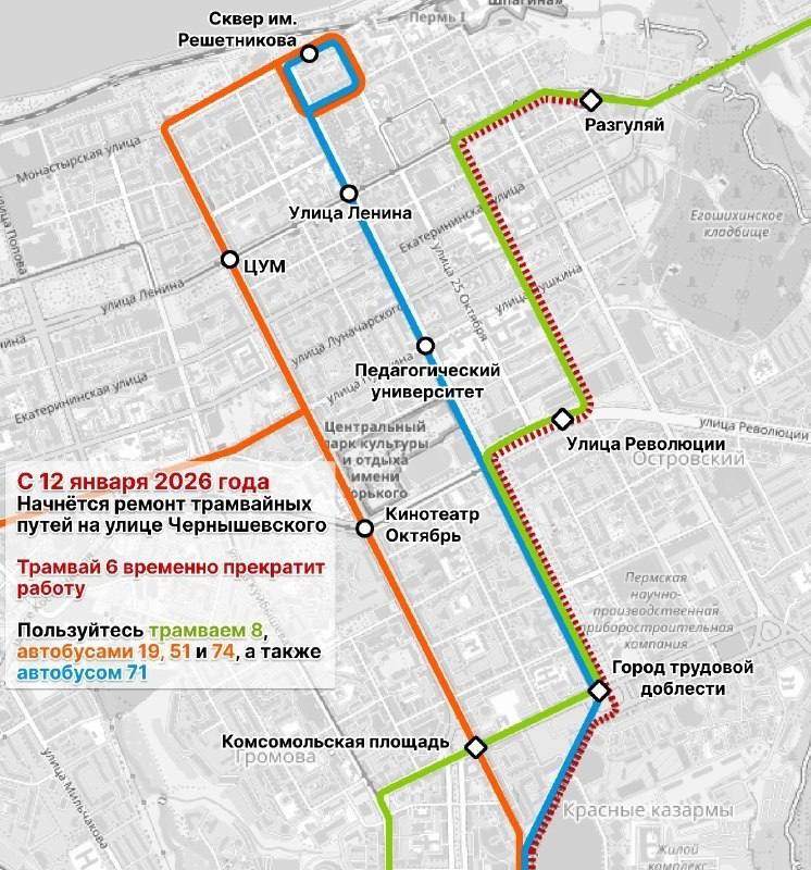 В Перми временно прекратит работу трамвайный маршрут&nbsp;№6