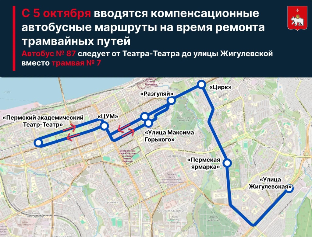 В Перми с 5 октября начинается ремонт трамвайных путей в Разгуляе