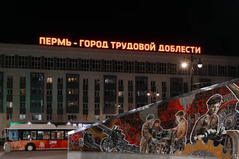 Энергетики пермского филиала «Россети Урал» подключили световую конструкцию, посвященную 80-летию Великой Победы 