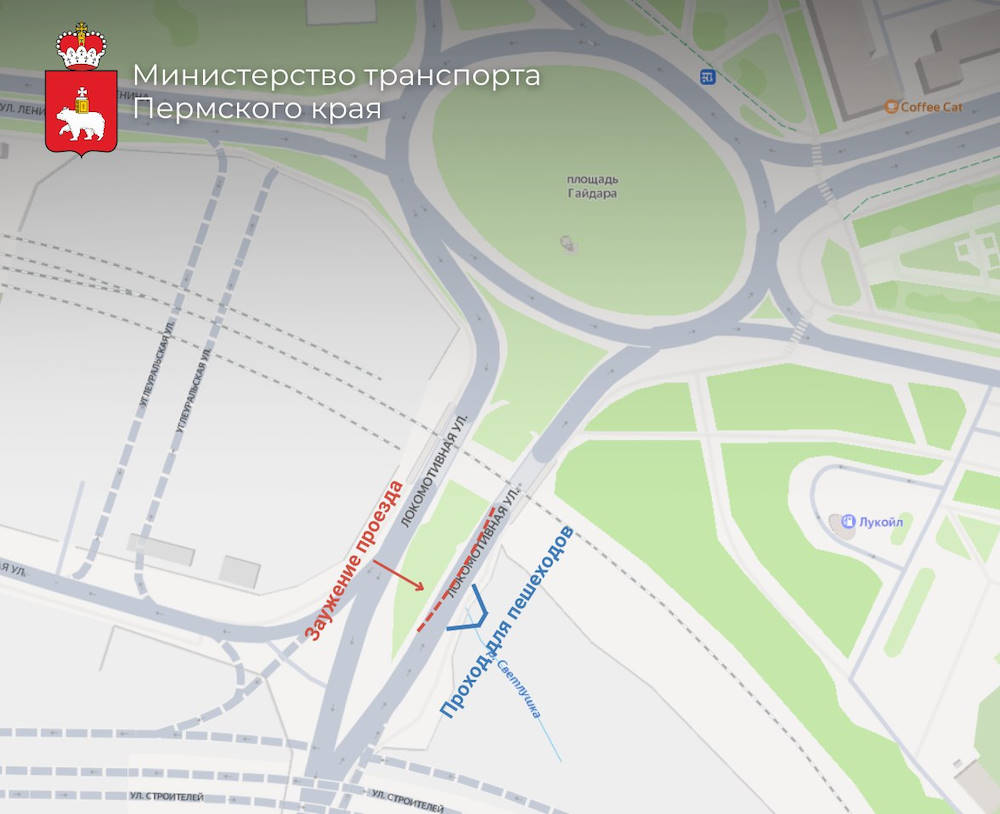 В Перми на улице Локомотивной изменится схема движения транспорта