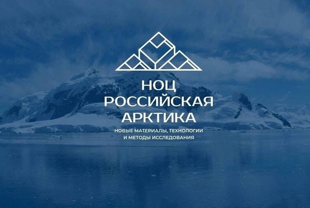 Арктический и Пермский научно-образовательные центры мирового уровня объединяют усилия 