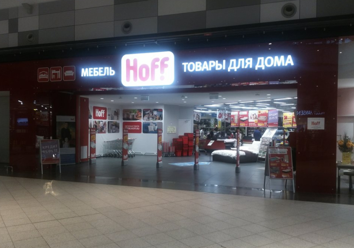 Мебельные гипермаркеты Hoff откроются в Перми 1 октября