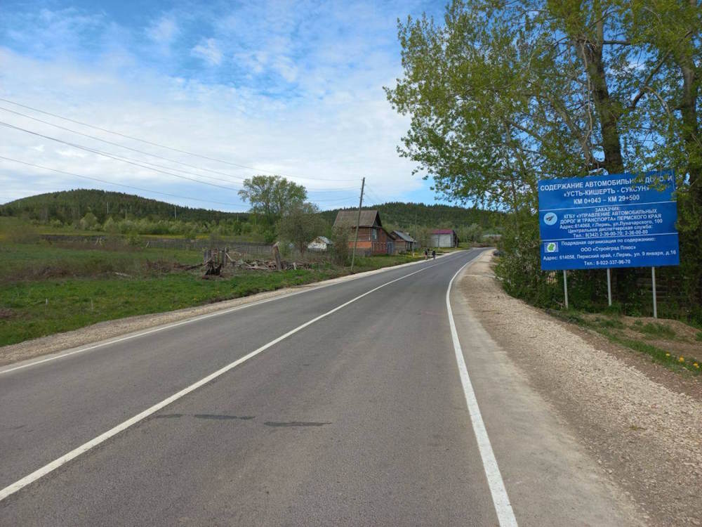 В Пермском крае впервые начали укладывать асфальт на грунтовые дороги по обращению жителей