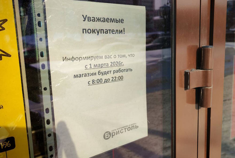 В Пермском крае сокращается время продажи алкоголя с 1 марта