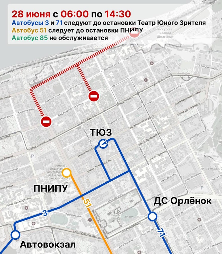 В воскресенье в центре Перми будет ограничиваться движение транспорта