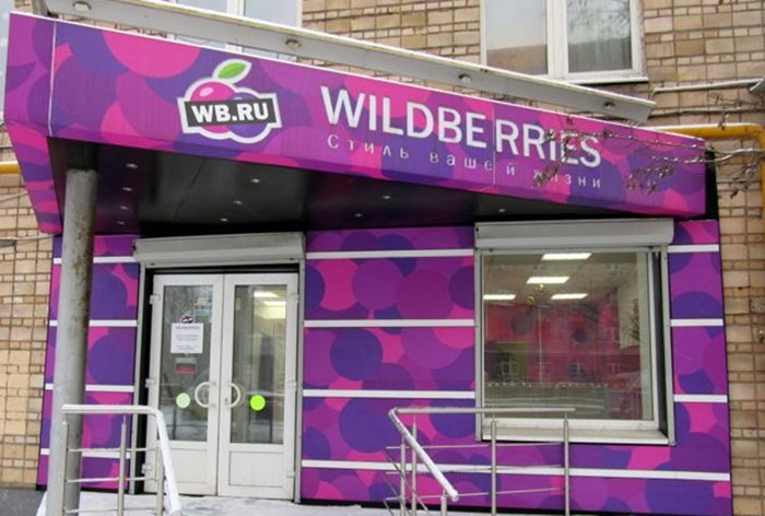 Wildberries ввел бесплатную бесконтактную доставку заказов в Перми