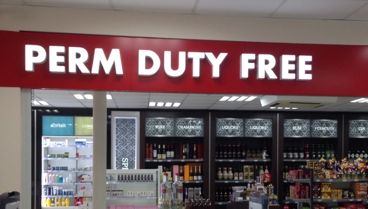 В аэропорту открылся магазин duty free